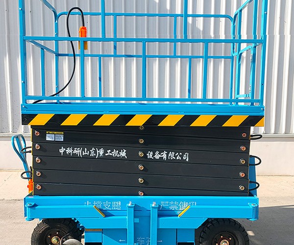 永安自行走升降机
